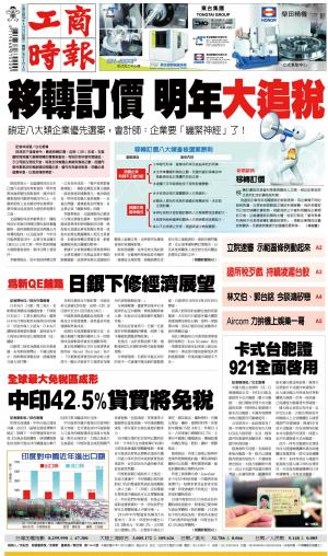 工商時報(0916 EPUB完整版)