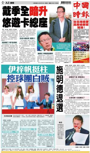 中國時報(0916 EPUB完整版)