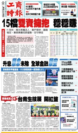 工商時報(0919 EPUB完整版)