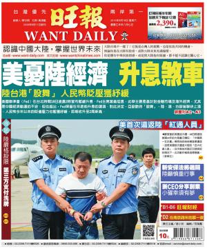 旺報(0919 EPUB完整版)