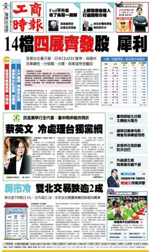 工商時報(0920 EPUB完整版)