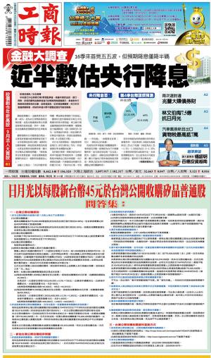 工商時報(0921 EPUB完整版)