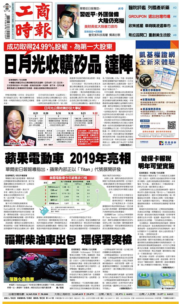 工商時報(0923 EPUB完整版)