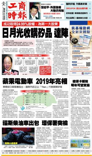 工商時報(0923 EPUB完整版)