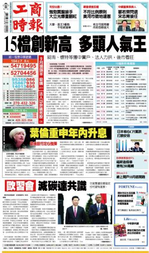 工商時報(0926 EPUB完整版)