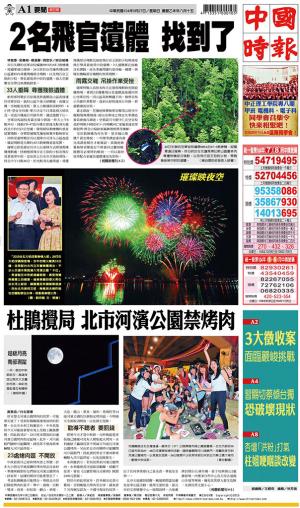 中國時報(0927 EPUB完整版)