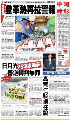 中國時報(0930 EPUB完整版)