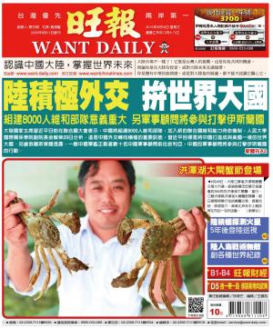 旺報(0930 EPUB完整版)