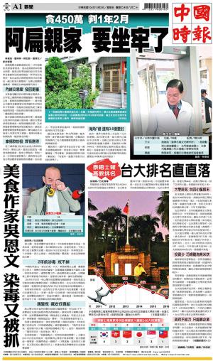中國時報(1002 EPUB完整版)