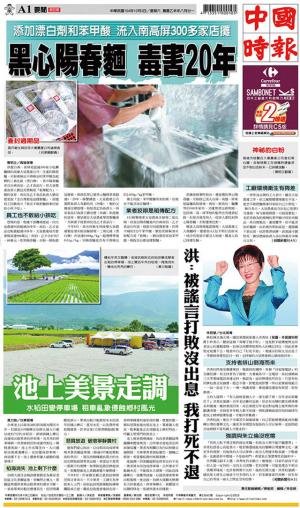 中國時報(1003 EPUB完整版)