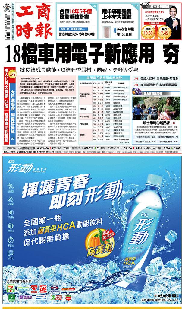 工商時報(1004 EPUB完整版)