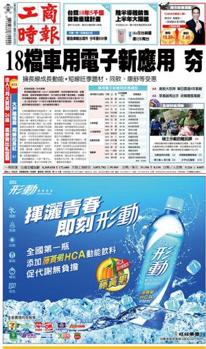 工商時報(1004 EPUB完整版)
