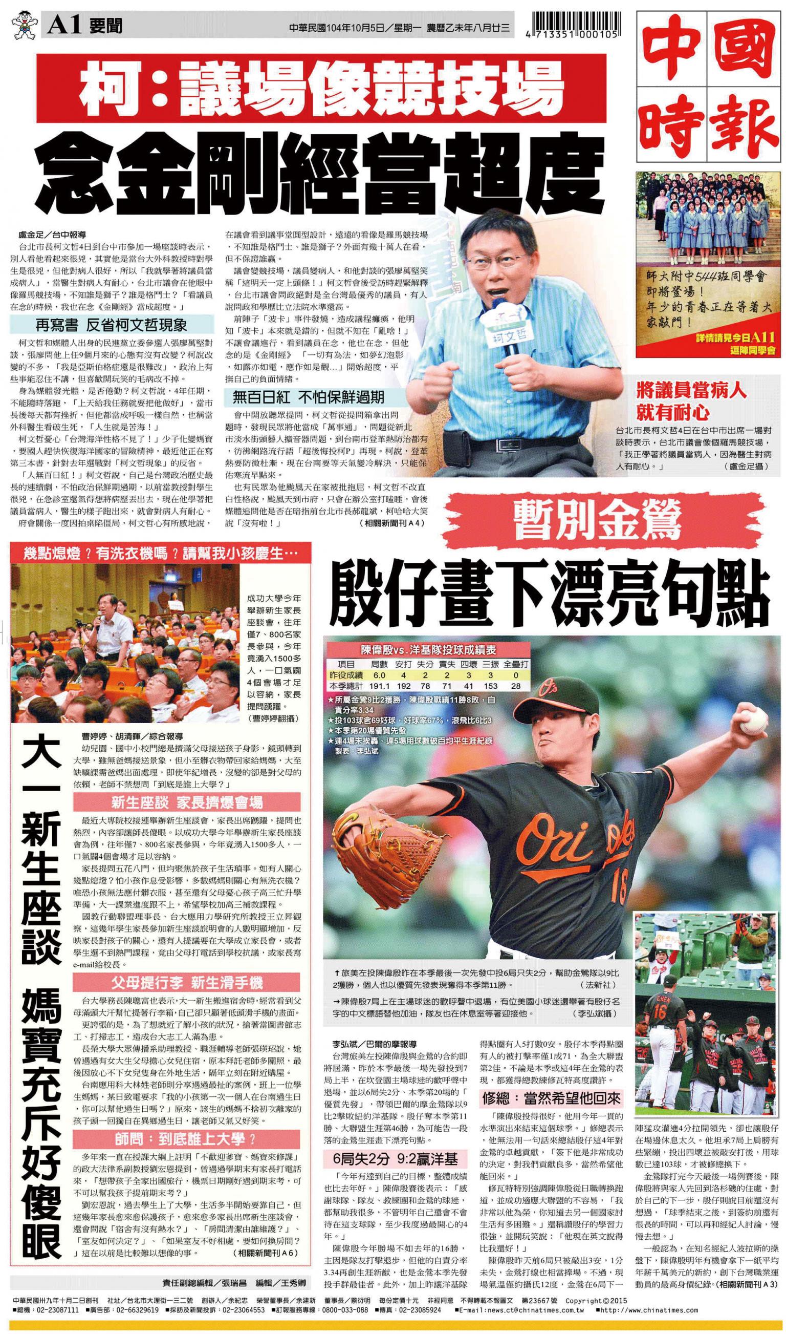 中國時報(1005 EPUB完整版)