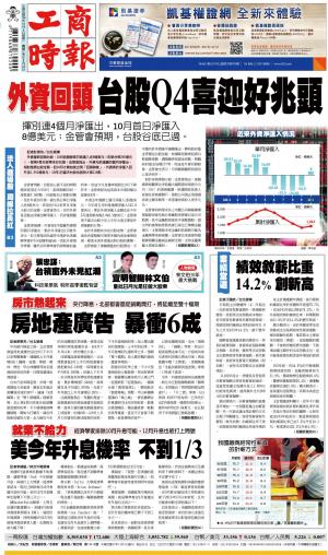 工商時報(1005 EPUB完整版)