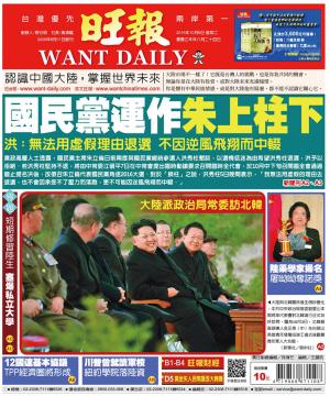 旺報(1006 EPUB完整版)