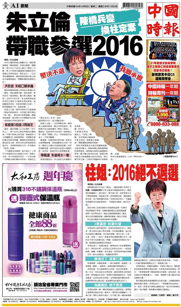 中國時報(1006 EPUB完整版)