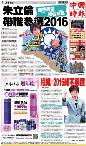 中國時報(1006 EPUB完整版)
