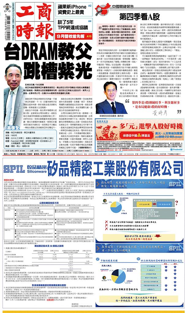 工商時報(1006 EPUB完整版)