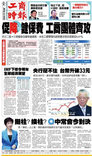 工商時報(1007 EPUB完整版)