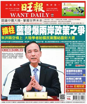 旺報(1008 EPUB完整版)