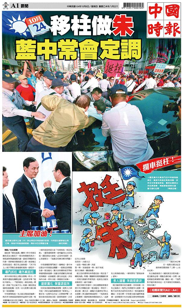 中國時報(1008 EPUB完整版)