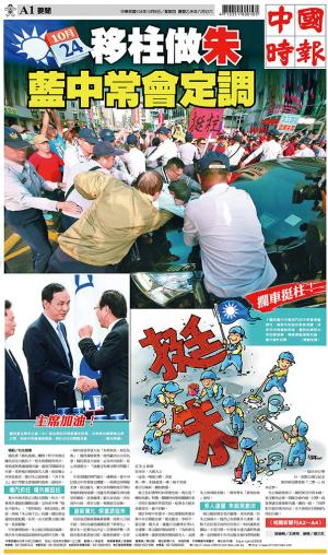 中國時報(1008 EPUB完整版)