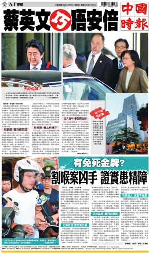 中國時報(1009 EPUB完整版)
