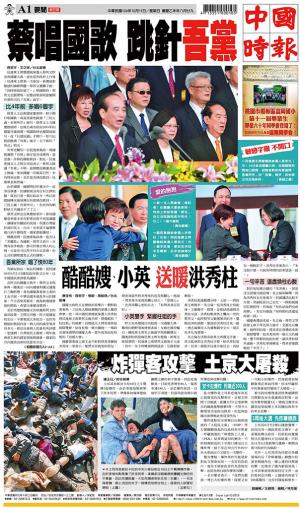 中國時報(1011 EPUB完整版)