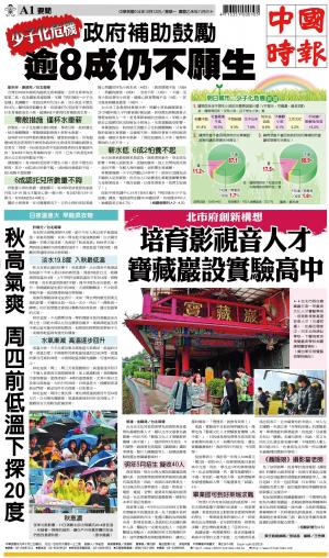 中國時報(1012 EPUB完整版)