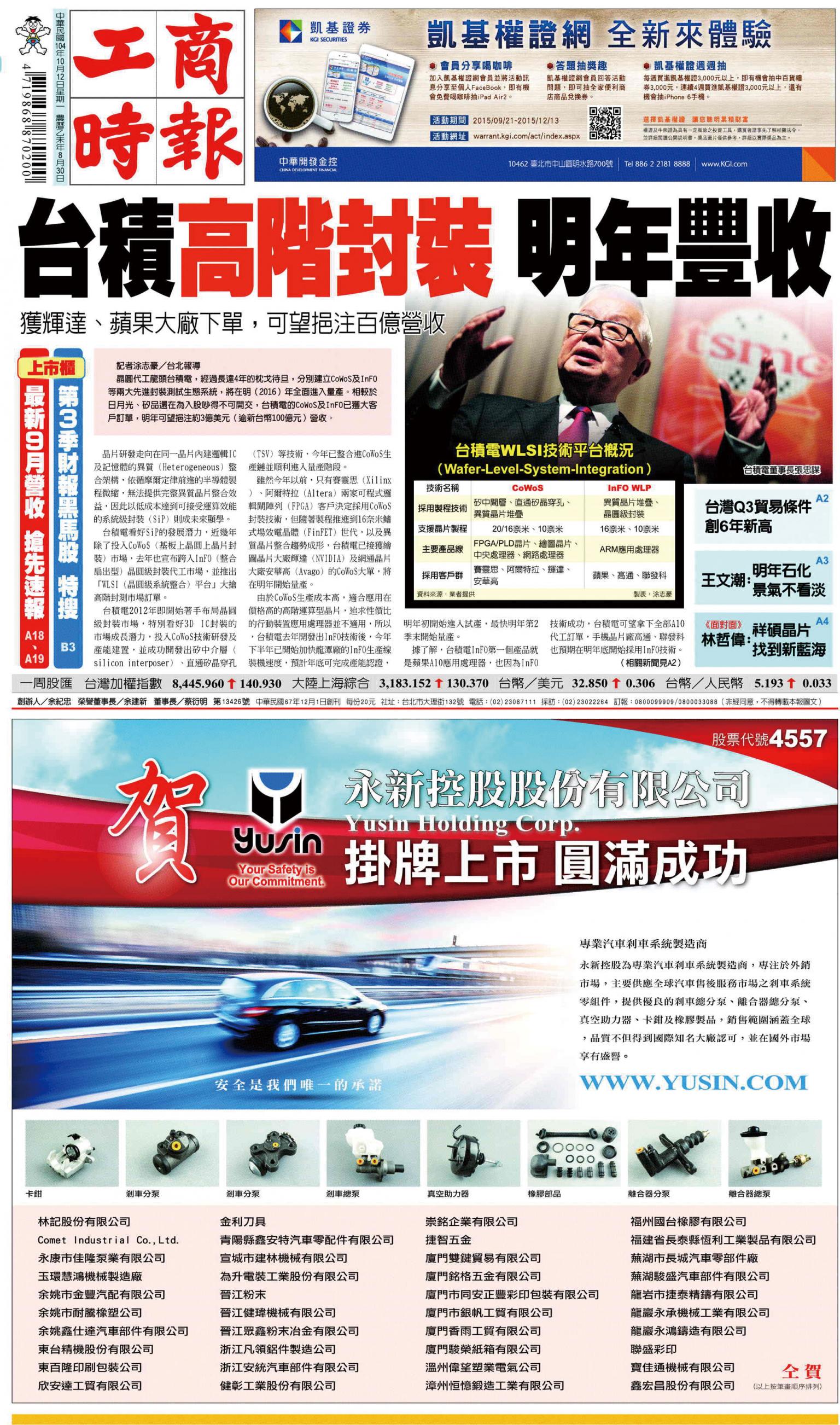 工商時報(1012 EPUB完整版)