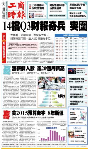 工商時報(1017 EPUB完整版)