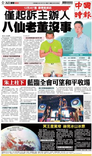 中國時報(1017 EPUB完整版)