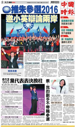 中國時報(1018 EPUB完整版)
