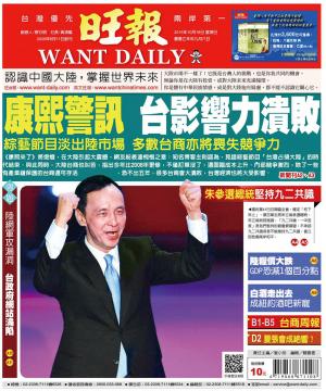 旺報(1018 EPUB完整版)