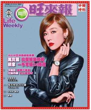 中時旺來報(1018  EPUB完整版)