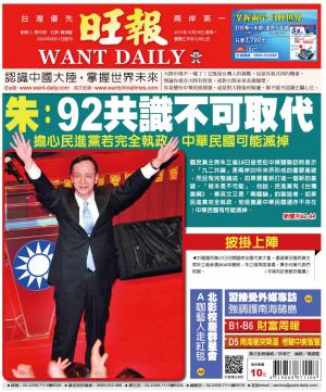 旺報(1019 EPUB完整版)
