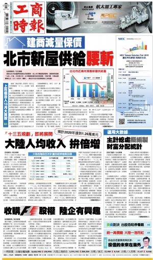 工商時報(1019 EPUB完整版)