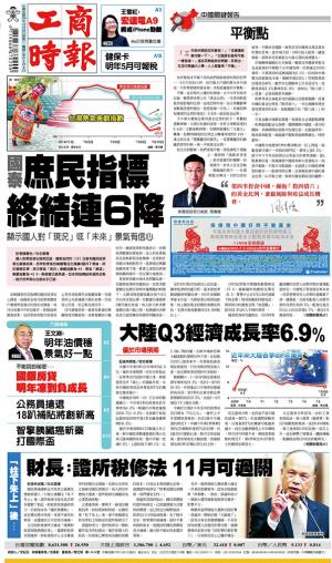 工商時報(1020 EPUB完整版)