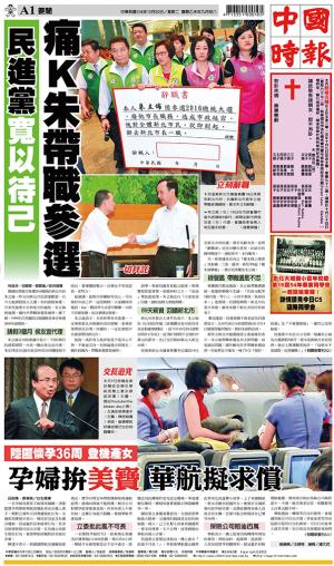 中國時報(1020 EPUB完整版)