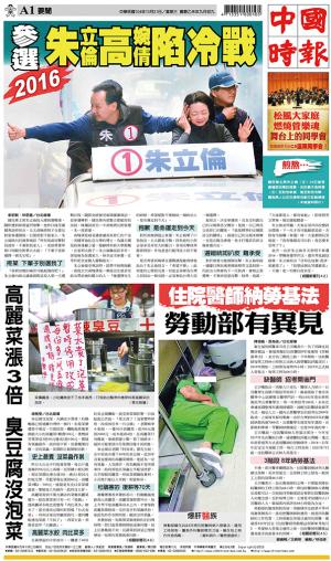 中國時報(1021 EPUB完整版)
