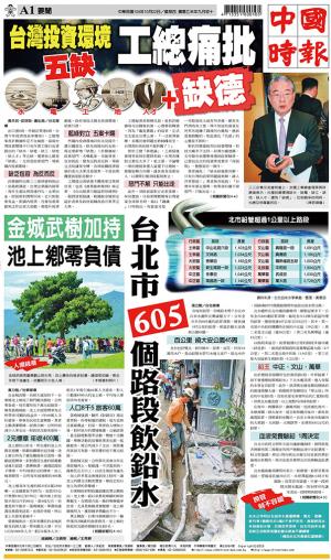 中國時報(1022 EPUB完整版)