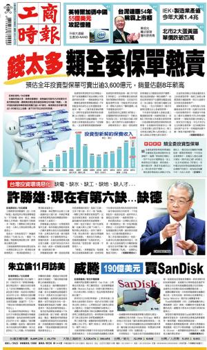 工商時報(1022 EPUB完整版)