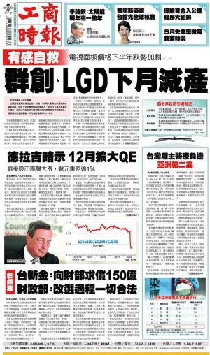 工商時報(1023 EPUB完整版)