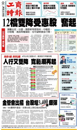 工商時報(1024 EPUB完整版)