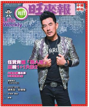 中時旺來報(1025  EPUB完整版)