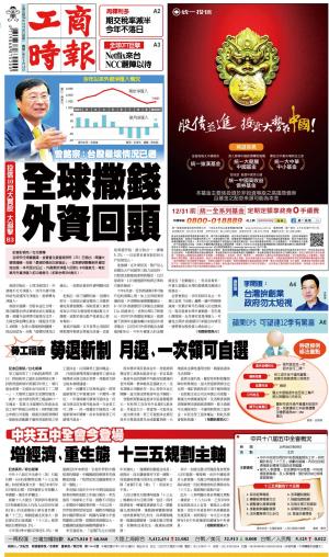 工商時報(1026 EPUB完整版)