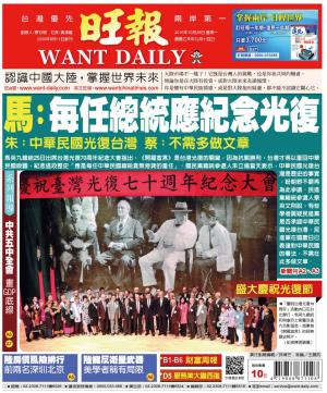 旺報(1026 EPUB完整版)