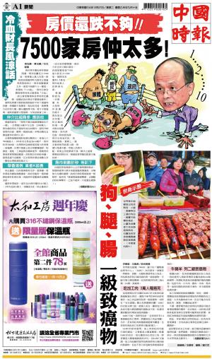 中國時報(1027 EPUB完整版)