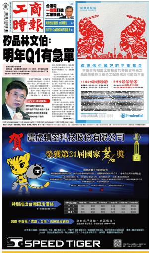 工商時報(1028 EPUB完整版)