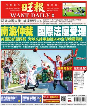 旺報(1031 EPUB完整版)